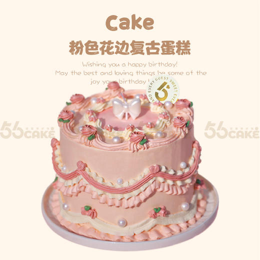 粉色花边复古蛋糕 商品图0