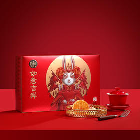 【月饼】稻香村如意吉祥月饼礼盒【BN】