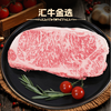 澳洲纯血和牛M9+原切牛排1699套餐A 商品缩略图1