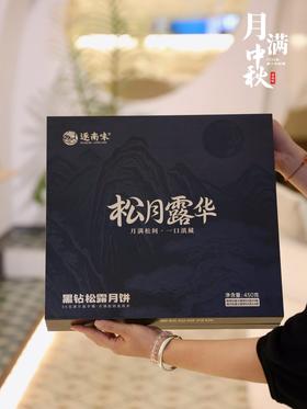 【月饼】松月露华礼盒装 【BN】