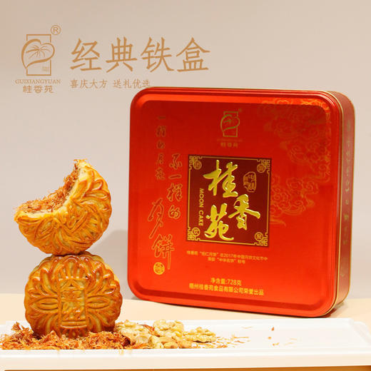 月饼 梧州桂香苑金丝火腿月185g*4礼盒装 商品图3