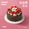 丘比特之心 商品缩略图0