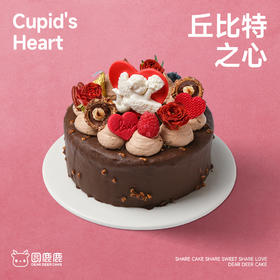 丘比特之心