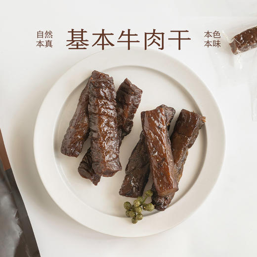 南食召 基本牛肉干 商品图0