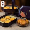 新雅富贵提篮月饼1520g 商品缩略图1