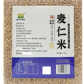 海伦半亩田麦仁米2.5kg