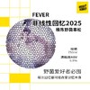 FEVER 非线性回忆2025 桶陈野菌塞松 （瓶）750ml 商品缩略图0