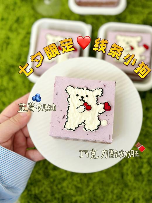 七夕蛋糕（线条小狗） 商品图1