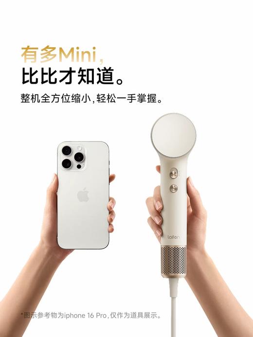 徕芬高速吹风机 MiNi（沙金色礼盒） 商品图1
