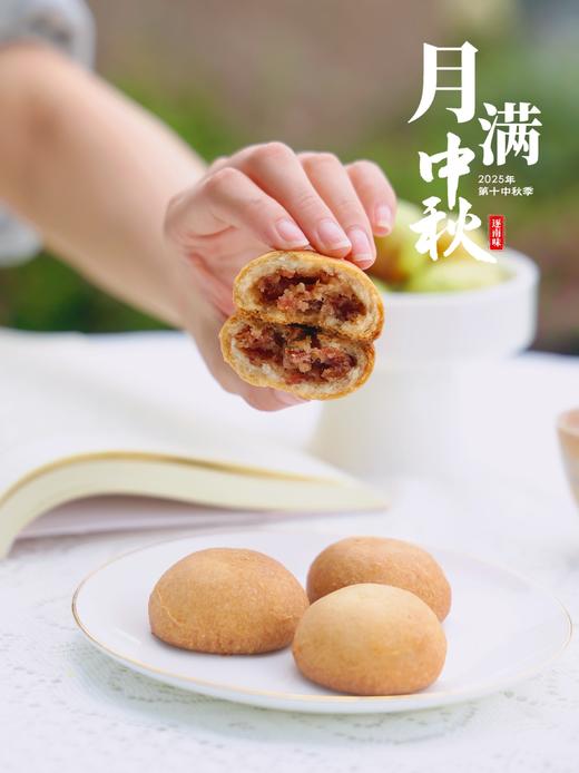 【月饼】一口云腿小酥礼盒装 【BN】 商品图3