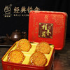 月饼 梧州桂香苑海鲜瑶柱月185g*4礼盒装 商品缩略图3