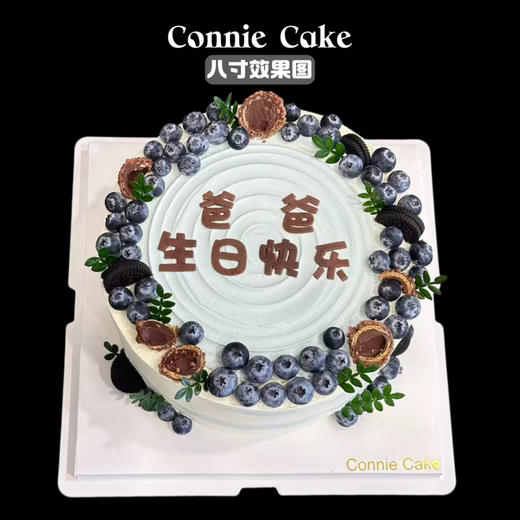 简约经典款-蓝莓爸爸蛋糕 商品图0