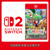 Switch2游戏 NS2 牧场物语 来吧 风之繁华市集 中文版 商品缩略图0