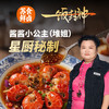 苏食&一饭封神联合出品秘制香辣紫苏虾尾300g*2[S021] 商品缩略图1