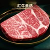 澳洲纯血和牛M4-5原切牛排599套餐C 商品缩略图3