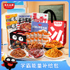 【元气开学季】学霸能量补给包 商品缩略图0