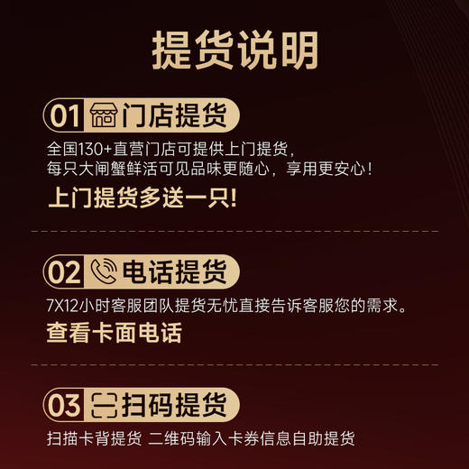 蟹状元-中秋大闸蟹礼卡JLX 多规格可选【中秋礼】 商品图5