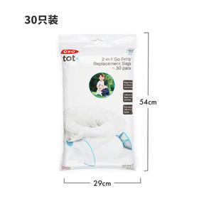 OXO TOT 奥秀二合一马桶圈更换袋（30只装）OXOC6378700