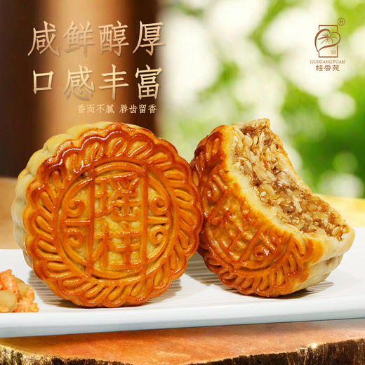 月饼 梧州桂香苑海鲜瑶柱月185g*4礼盒装 商品图1