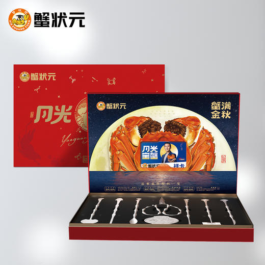 蟹状元大闸蟹3288型 公蟹5.0；母蟹3.5五对装 商品图6