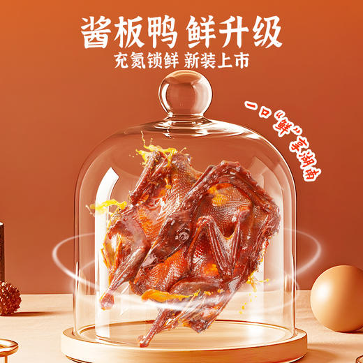 【湖南特产】黑色经典长沙手撕酱板鸭茶油香辣味 360g/袋 商品图4