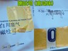 白川空气吐司 商品缩略图1