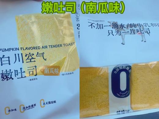 白川空气吐司 商品图1