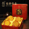月饼 梧州桂香苑无蔗糖莲蓉月185g*4礼盒装 商品缩略图3