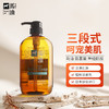 咖思美马油沐浴液600ml/112298 三段式呵宠美肌淡雅清香 商品缩略图0