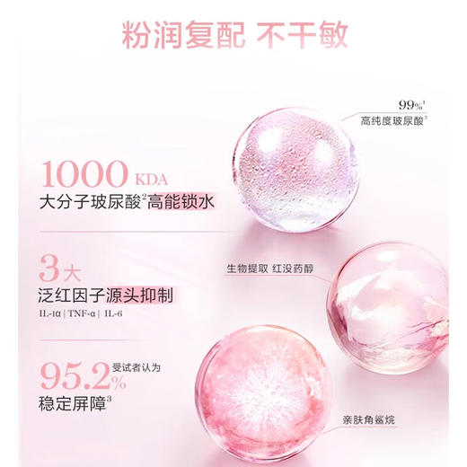 【小样】兰蔻水源舒缓乳霜15ml/102266 补水滋润保湿水份缘面霜粉水霜 商品图2