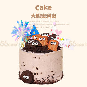 大眼奥利奥咸奶油蛋糕