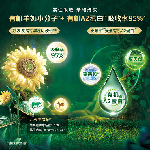 佳贝艾特晶绽有机较大婴儿羊奶粉2段800g 商品图3