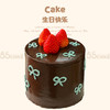 巧克力草莓蛋糕 商品缩略图0