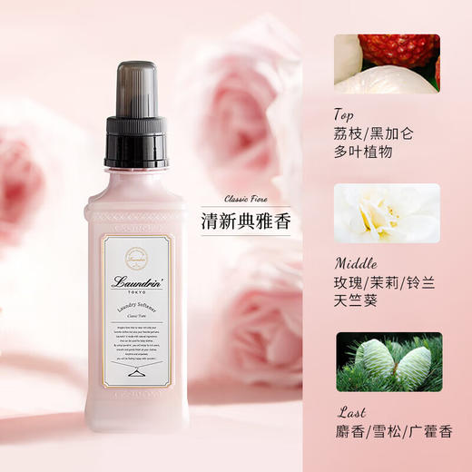 朗德林衣物柔顺剂清新典雅600ml/118135 蓬松柔软给洗衣加点仪式感 商品图0
