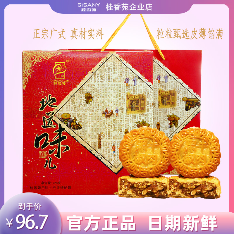 梧州桂香苑黑椒牛肉月185g*4礼盒装