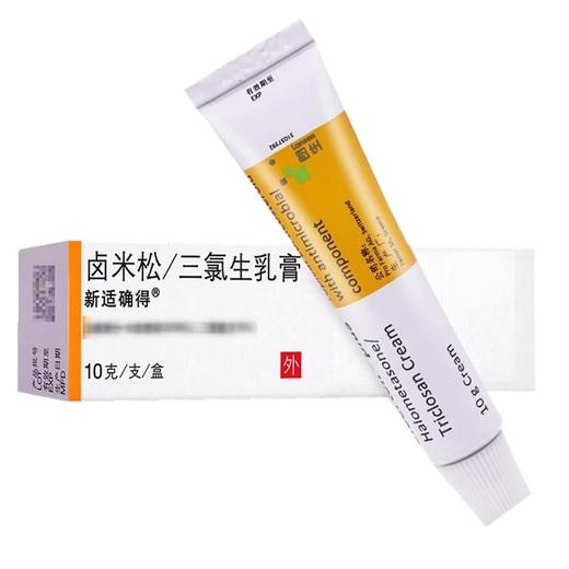 【新适确得】卤米松/三氯生乳膏 0.05%:1%*10g*1支/盒 商品图0