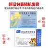 柏赛罗 康婷 克拉霉素缓释胶囊 0.25g*4粒/盒 商品缩略图2