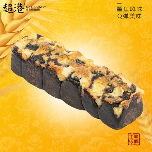 墨鱼肠叠叠乐面包 商品图1