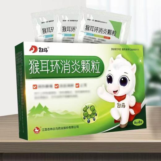 【白马】猴耳环消炎颗粒 6g*6袋/盒 商品图0