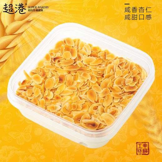 海盐巴旦木盒子蛋糕 商品图1