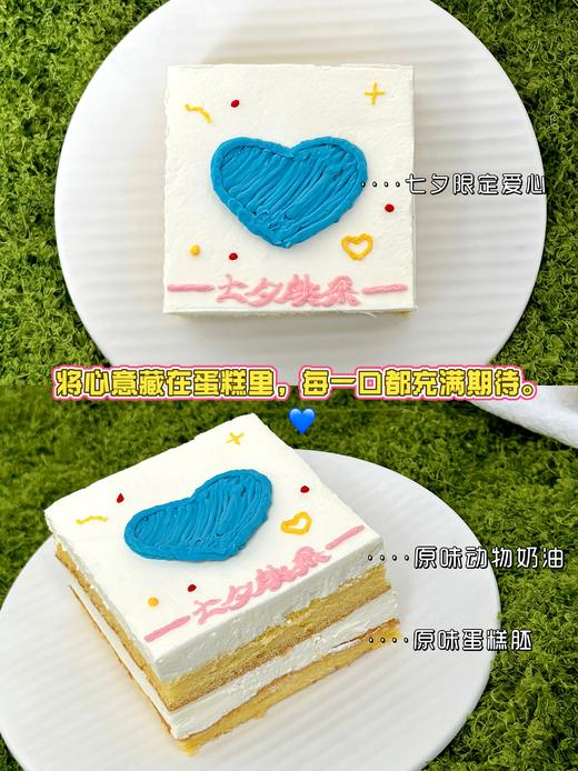 七夕蛋糕（爱心款） 商品图1