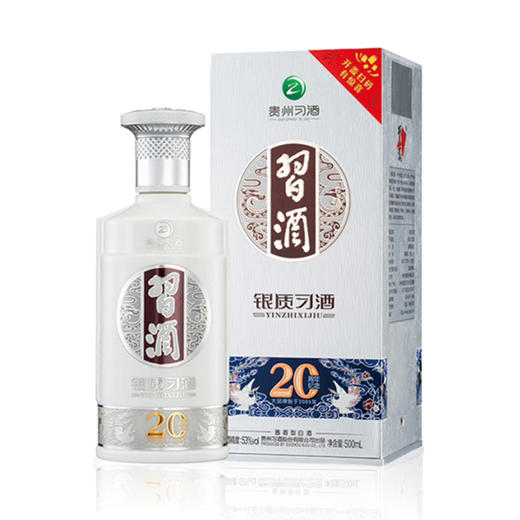 银质习酒第三代 （新旧款随机）酱香型白酒 53度500ml*1瓶/2瓶/6瓶 商品图0
