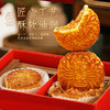 月饼 梧州桂香苑金丝火腿月185g*4礼盒装 商品缩略图2