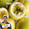 有机百香果（广西，限时6折） | 合作生产* Organic passion fruit | Partner Production 商品缩略图0