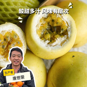 有机百香果（广西，限时6折） | 合作生产* Organic passion fruit | Partner Production