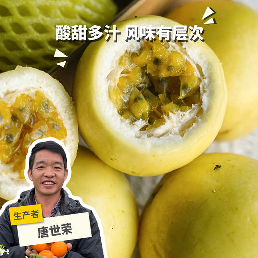 有机百香果（广西，限时6折） | 合作生产* Organic passion fruit | Partner Production 商品图0
