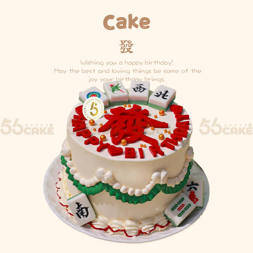 麻将蛋糕（麻将样子随机） 商品图0