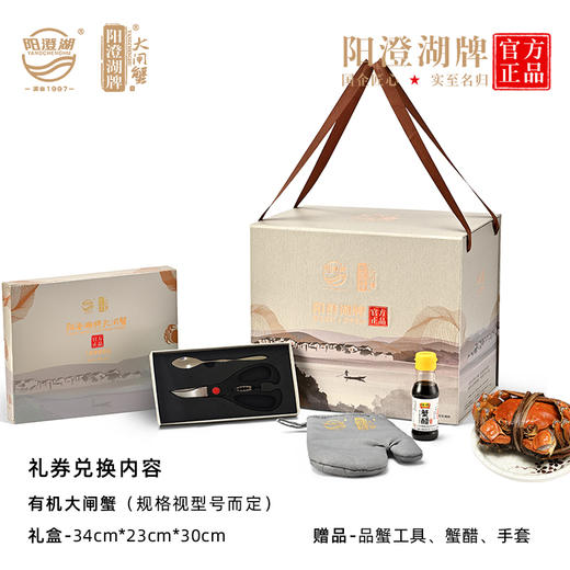 阳澄湖牌大闸蟹538型 公蟹3.0；母蟹2.0三对装 #真情永伴 商品图1
