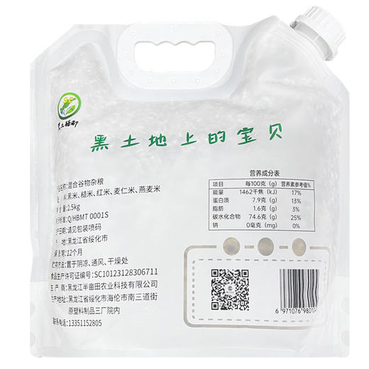 海伦半亩田霍氏 五谷米2.5kg吸嘴袋 商品图2