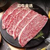澳洲纯血和牛M8-9原切牛排1399套餐C 商品缩略图3